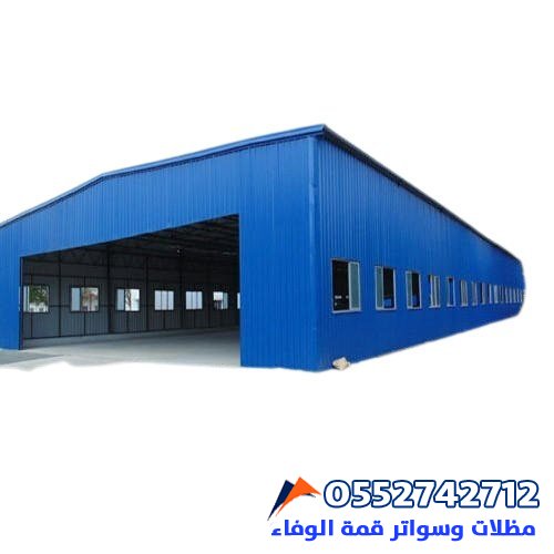 بناء هناجر ومستودعات ومظلات شينكو في المزاحمية – تنفيذ احترافي من مؤسسة قمة الوفاء