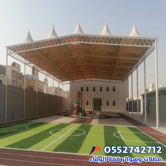 مظلات مدارس الشرقية | تركيب مظلات مدارس الدمام، الخبر، الأحساء