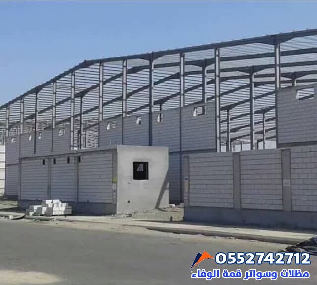 تركيب مظلات وسواتر مشاريع الطائف – جودة عالية وتصاميم احترافية في جميع محافظات المنطقة من مؤسسة قمة الوفاء